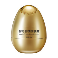 一枝春（OneSpring）【發(fā)2瓶】蛋蛋面膜韓國(guó)酵母卵殼睡眠面膜抖音同款正翼顏面膜女 1盒裝【發(fā)兩盒】