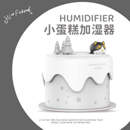 色果蛋糕加濕器小型迷你家用空氣加濕器細膩噴霧創(chuàng  )意可愛(ài)小擺件輕音運行新年生日禮物送女友閨蜜學(xué)生 白色-插電【七彩氛圍燈+智能定時(shí)】