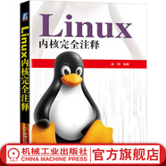 Linux 內核完全注釋 Linux網(wǎng)絡(luò )基礎與管理計算機網(wǎng)絡(luò )應用大全 Linux編程教程書(shū)籍