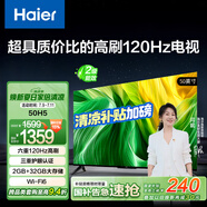 海爾（Haier）50H5 50英寸京東自營(yíng)4K超高清120Hz全面屏 2+32GB護(hù)眼超薄游戲智能電視二級(jí)能效國(guó)家補(bǔ)貼15%第一名