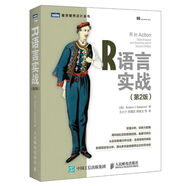 R語(yǔ)言實(shí)戰(zhàn) 第2版(圖靈出品)