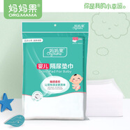 媽媽果（org.mama）嬰兒隔尿墊巾新生兒尿片一次性隔尿巾隔屎墊巾過濾紙寶寶隔粑紙 100片*1包