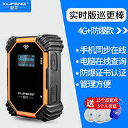 酷豐巡更棒點(diǎn)器巡邏保安手電儀巡檢更防爆巡查電子巡更 V101爆認(rèn)證實(shí)時(shí)4G版終身流