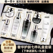 蘭黛菁萃（LANDAI JINGCUI）蘭黛小棕瓶精華奢寵眼霜15ml熬夜藍光眼霜修護眼部眼袋黑眼圈 奢寵賦活七件套500ml