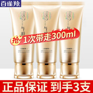 百雀羚氣韻肌源多效修護潔容膏洗面奶潔面乳深層凈澈瑩透清肌滋潤不緊繃 氣韻肌源修護潔容膏100ml*3支