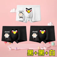 山頭林村男士?jī)?nèi)褲此鳥(niǎo)有主男士?jī)?nèi)褲青少年男生短褲個(gè)性創(chuàng)意卡通潮流學(xué)生平 此鳥(niǎo)有主[黑+黑+白] M70-90 均碼