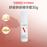 維芙雅維芙雅北京緩靜膚精華霜30g保濕護膚品修護肌膚舒緩鎮靜老牌國貨 舒緩凈膚精華霜30g