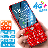 酷維4G全網(wǎng)通老年人手機(jī) 移動(dòng)聯(lián)通電信可用5G卡 備用學(xué)生機(jī) 純凈版功能機(jī) 超長待機(jī)大聲音大字體 紅色 移動(dòng)4G版【標(biāo)配版】