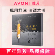 雅芳（AVON）鮮注玻尿酸勝肽面膜/冰川水粉蘆薈凝膠面膜/石榴櫻花酵素面膜 雅芳鮮注維生素C(一盒5片)