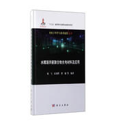 水醇溶性共軛聚合物光電材料及應(yīng)用
