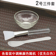 健美創(chuàng)研玻璃面膜碗套裝精油碗透明diy調(diào)膜小碗硅膠面膜刷攪拌棒水療美容 2號玻璃碗+透硅膠刷+小號棒
