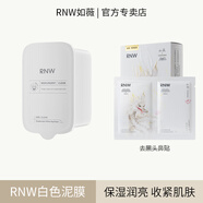 如薇（RNW）凈潤雙色清潔泥膜去油黑泥膜60g補(bǔ)水修護(hù)白泥膜60g涂抹式面膜男女 RNW煥采白泥膜+RNW龍年鼻貼