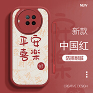 鉆色 紅米note9手機殼9pro大眼睛5g保護套硅膠防摔全包鏡頭超薄中國風(fēng)女生網(wǎng)紅潮流新款 note9Pro5G版中國紅-平安169