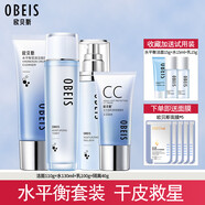 歐貝斯（obeis） 水平衡保濕套裝護(hù)膚品專(zhuān)柜化妝品 潔面+水+乳+cc