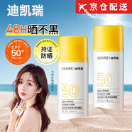 迪凱瑞（DEKREI）【官網(wǎng)店】迪凱瑞水感多效防曬乳隔離霜防水防汗防紫外線方旗艦 2瓶【日常通勤】 30g/瓶