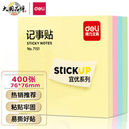 得力（deli）百事貼便簽貼留言紙N次貼分類(lèi)索引標簽箭頭貼告示貼 4色便簽貼【共400張】7151