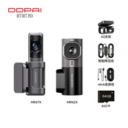 盯盯拍行車(chē)記錄儀MINI7X 4K黑光夜視 內置128G存儲 海思芯片 索尼傳感器 MINI7X+MINI2X前后雙錄4G遠程互聯(lián)套餐