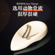 Tagima    Wambooka nativo picks高端意大利手工吉他木盒骨質(zhì)木質(zhì)撥片 動(dòng)物骨質(zhì)【厚款】