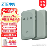 中興（ZTE）隨身wifi免插卡MF935移動wifi無線網(wǎng)卡便攜式熱點(diǎn)4g路由器無限筆記本電腦通用流量5G2024款