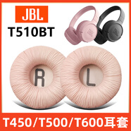 魔音王適用于JBL耳套T510BT耳機罩T450頭戴式耳機套Tune600海綿套T500耳罩T520頭梁墊保護套皮套更換配件 粉色【皺皮】耳罩一對