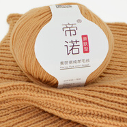 帝諾美麗諾羊毛線(xiàn)中粗毛線(xiàn)團手工編織diy棒針毛線(xiàn)圍巾線(xiàn)織毛衣 04卡其色 50克 /團（滿(mǎn)5團送1團）