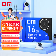 DM大邁 16GB TF（MicroSD）存儲卡 藍(lán)卡 C10 行車記錄儀專用監(jiān)控攝像頭內(nèi)存卡適用小米360凌度盯盯拍