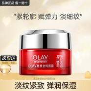 玉蘭油大紅瓶空氣面霜超紅瓶勝肽緊致抗皺秋冬保濕霜補(bǔ)水滋潤(rùn)乳油皮護(hù)膚 大紅瓶面霜14g