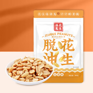 酒鬼脫油花生米五香味500g/袋實惠大包裝年貨堅果炒貨餐飲食堂下酒菜