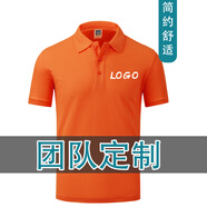 艾印客 服裝定制工作服企業(yè)文化衫純色翻領(lǐng)短袖T恤工衣訂做印字LOGO刺繡 橙色 XL