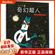 正義之士(2奇幻超人)(精)