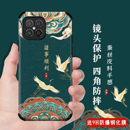 格興適用華為nova8se手機殼男女款中國風(fēng)8se手機套軟殼鏡頭全包保護套四角防摔包邊蠶絲浮雕彩繪 （鏡頭全包）諸事順利（含鋼化膜)