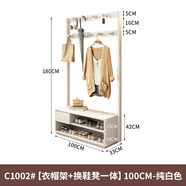 愛(ài)曼舒（AIMANSHU）鞋柜衣柜一體門(mén)廳柜實(shí)木衣帽架可坐換鞋凳掛衣架一體玄關(guān)鞋柜創(chuàng  )意 100CM鞋架衣架一體白色