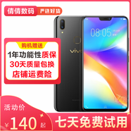 vivo Y85 全網(wǎng)通4G 劉海全面屏美顏拍照 智能手機 備用機 工作機 黑金 4GB+128GB(z1i 95新）