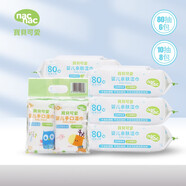 寶貝可愛（nac nac）寶貝可愛用品嬰兒親膚濕巾寶寶濕紙巾帶蓋成人可用大包裝加厚80抽 組合裝 80抽 6包 +10抽*8包