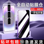 膜爾莫【當天發(fā)貨】適用蘋果16除塵貼膜艙iphone15ProMax高清防窺11保護膜13pr手機貼膜神器14定位防爆膜 【4K高清膜一片裝】含無塵倉貼膜神器 蘋果XR/11（6.1寸）