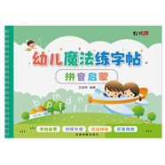 紹澤文化 兒童字帖學前班幼兒啟蒙3-8歲初學握筆器凹槽練字帖控筆訓練筆畫偏旁筆順數(shù)字英語 拼音啟蒙練字帖
