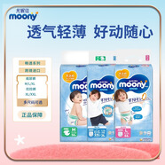 尤妮佳暢透airfit紙尿褲男女寶寶拉拉褲M/L/XL/L/XL/XXL嬰兒尿不濕透氣 紙尿褲 XL44