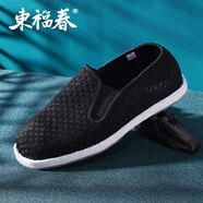 東福春老北京布鞋男傳統(tǒng)手工老人千層底黑色老布鞋防滑青年懶人一腳蹬 GN03123手工半貼+飛織鞋面 38