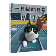 [正版圖書] 耕林繪本：一只貓的日常 江蘇鳳凰少年兒童出版社 張弘 9787558411076