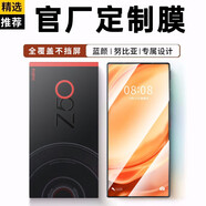 藍(lán)顏【兩片丨全屏無(wú)黑邊】適用努比亞z50ultra鋼化膜 全屏覆蓋手機(jī)膜 電競(jìng)游戲全包邊抗指紋超薄保護(hù)貼 高清全屏膜【原屏定制，升級(jí)防摔】2片 努比亞 Z50 Ultra定制