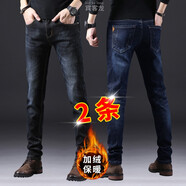 賓客龍（BINKELONG）【超值 2件裝】牛仔褲男修身新款寬松長(cháng)褲子男士休閑百搭直筒褲子 009黑色+008藍色（加絨款） 31 (腰圍2尺4)