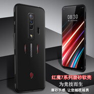 特七 努比亞紅魔10pro+/air紅魔9pro游戲手機(jī)殼7S/8SPro透明6s超薄保護(hù)套6r硅膠全包9spro軟殼防摔散熱 紅魔7/7S（磨砂軟殼）