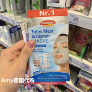 雪本詩(shī)現貨德國購S(chǎng)chaebens雪本詩(shī)補水清潔死海泥牛油果玻尿酸面膜 死海泥深層清潔