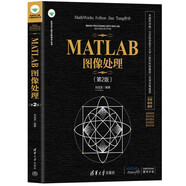 MATLAB圖像處理(第2版)/科學(xué)與工程計(jì)算技術(shù)叢書