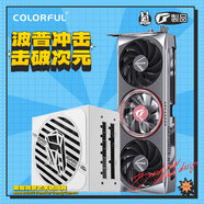 七彩虹（Colorful）4060  Advanced OC顯卡+650W金牌電源套裝
