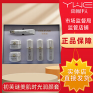初芙謎【可查詢(xún)真偽】美肌時(shí)光凈膚套潤顏套6件套皙美霜皙美精華 美肌時(shí)光潤顏套針對片狀斑黃褐斑