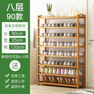 WAWJ鞋架子簡易門口放室內(nèi)家用宿舍竹收納小窄入新款實木鞋柜多層置物 8層90長(平板)