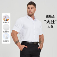 帝賓澤大碼短袖襯衫男夏季純色加肥加大胖子寬松正裝商務通勤工裝白襯衣