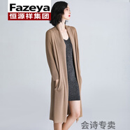 恒源祥集團(tuán)彩羊毛衣冰絲針織衫女開衫中長(zhǎng)款春裝2022年新款夏季女裝長(zhǎng)袖外套女春秋長(zhǎng)款寬松薄款外搭披肩 駝色553 L