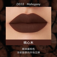 KALEIDOS萬(wàn)花鏡口紅唇粉霜啞光裸色粘土超輕唇泥口紅唇釉歐美 桃心木DE03 酷颯藤棕色